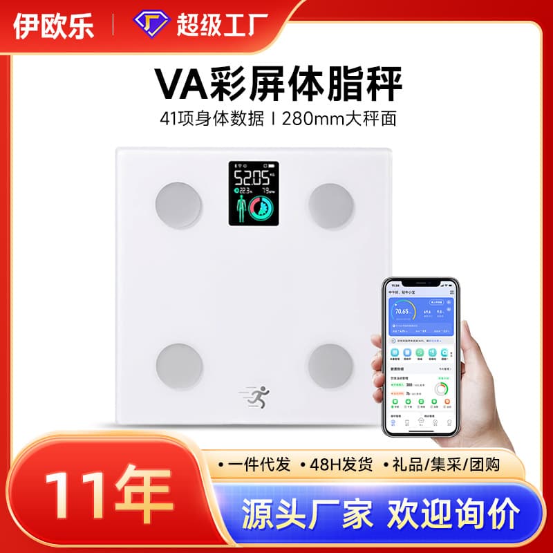 VA Color Screen Body Fat Scale, Smart Bluetooth Scale for Home, Accurate Weight and Fat Measurement, Gift Idea