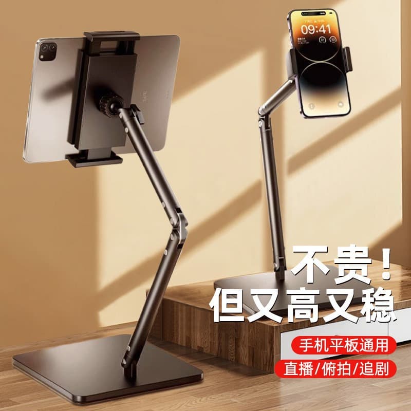 Phone Tablet Stand Desktop Live Streaming Phone Stand Video Selfie Tool Overhead Adjustable Multi-Function Support Stand