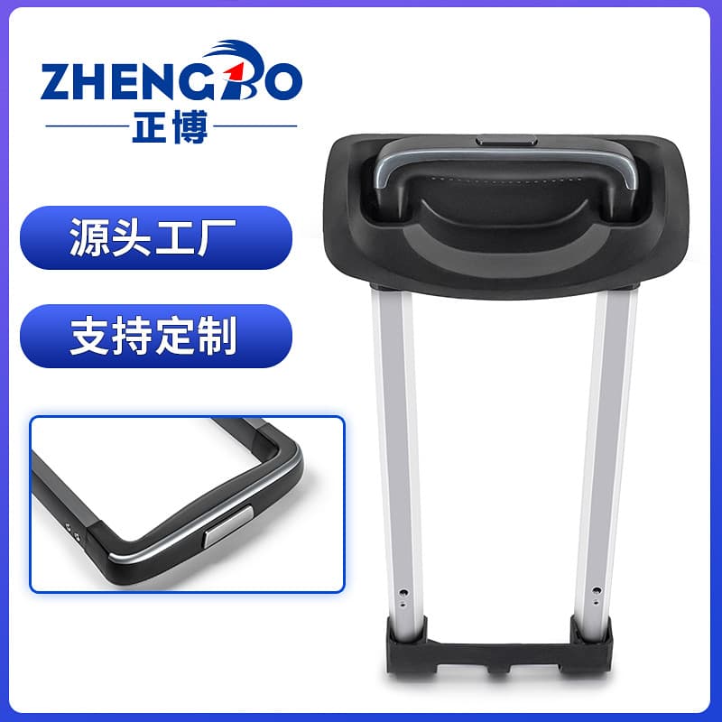 Zhengbo Production Luggage Accessories Handle, Luggage Aluminum Handle Built-in Four-Section Aluminum Handle Black in Stock Wholesale