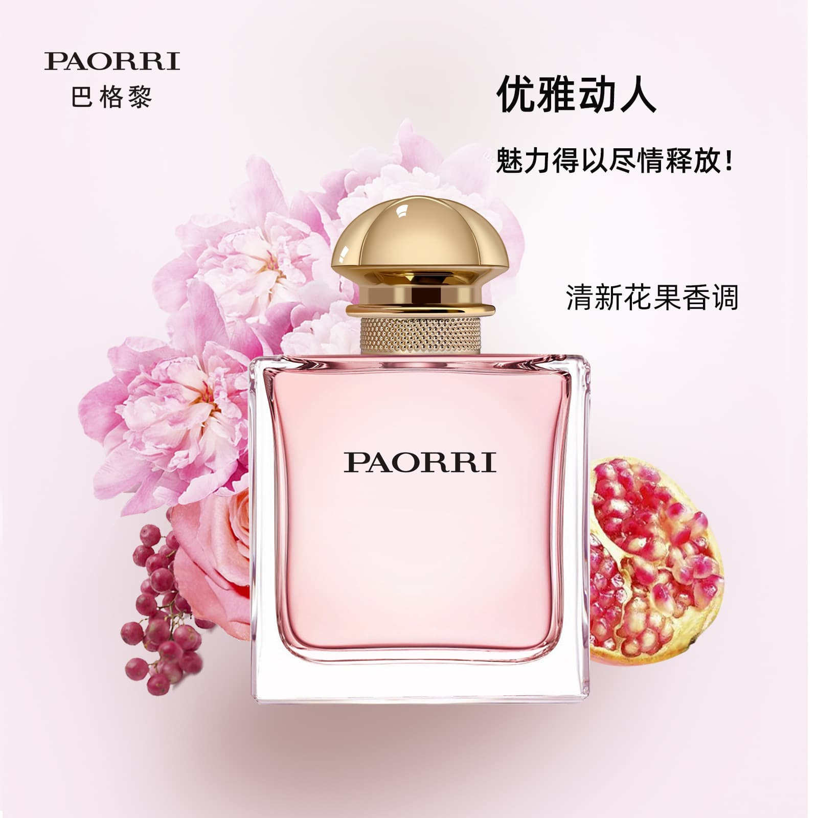 Bagley Charming Girl Perfume Fresh Natural Eau de Toilette Fresh Fruity Floral Scent Traffic Driver Benefit Edition 50ml
