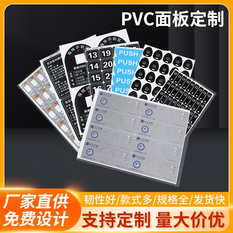 Frosted PVC panels, screen-printed domed membrane keypads, anti-static PC electronic nameplates, acrylic panels