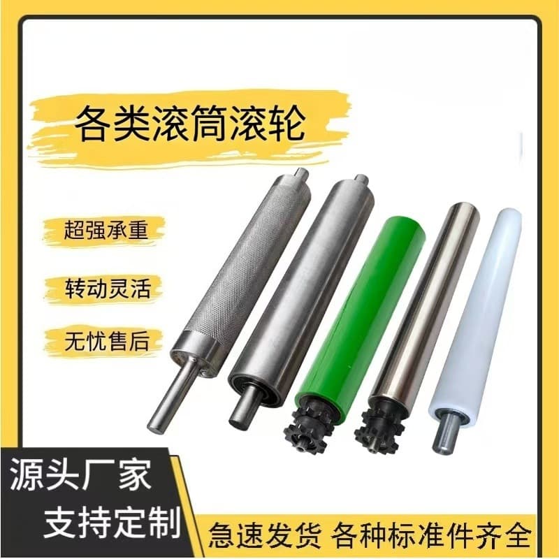 Non-powered roller wheels, rubber rollers, rubber-coated rollers, sprocket gear roller accessories, polyurethane rubber rollers.