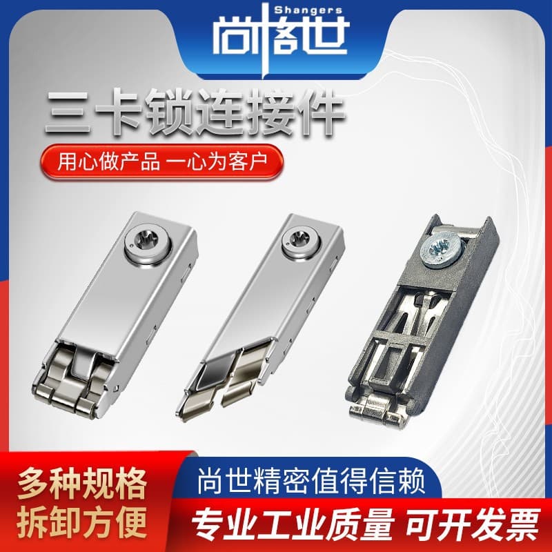 Exhibition three-card lock, exhibition booth octagonal column three-card lock, aquarium all-aluminum home cabinet flat three-claw lock buckle.