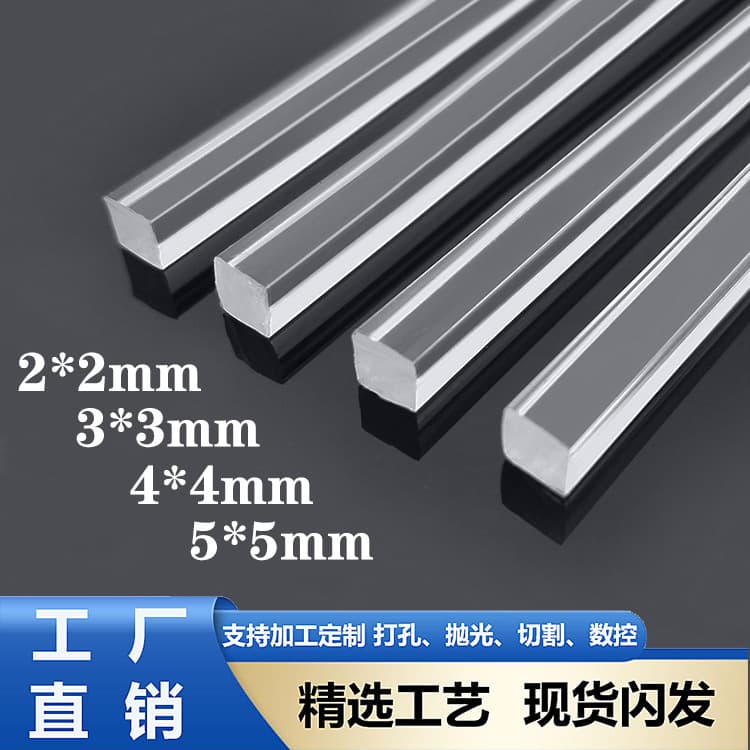 Transparent organic glass reinforcement strip, acrylic square bar 2*2 square partition strip, PMMA material