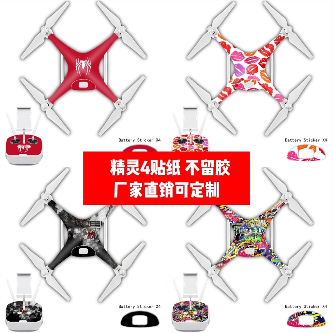 Suitable for DJI Phantom 4 drone body film Phantom 4 sticker Phantom 4 color sticker waterproof and scratch-resistant