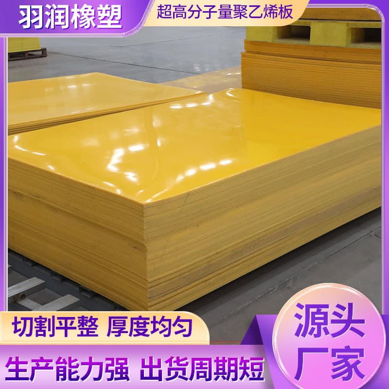 PE Board High Temperature Resistant and Pressure Resistant Polyethylene PE Board UPE Board Food Grade Ultra-High Molecular Weight Polyethylene Board PE Board