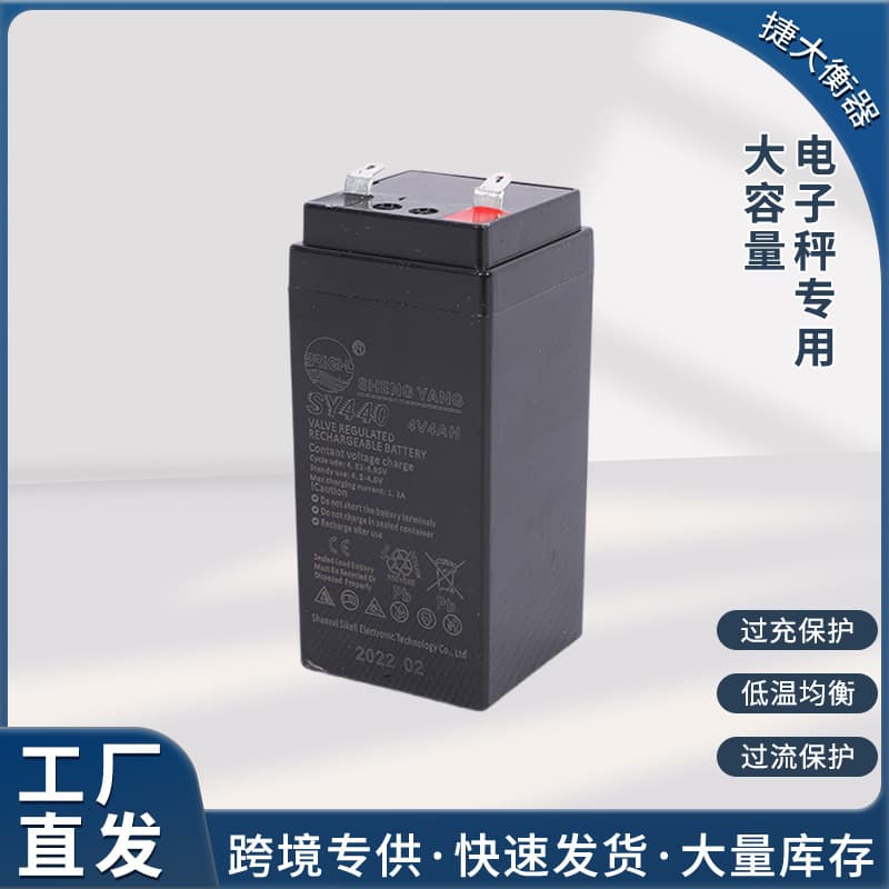 Brand new Shengyang genuine battery original electronic scale special battery universal lead-acid battery large capacity 4V