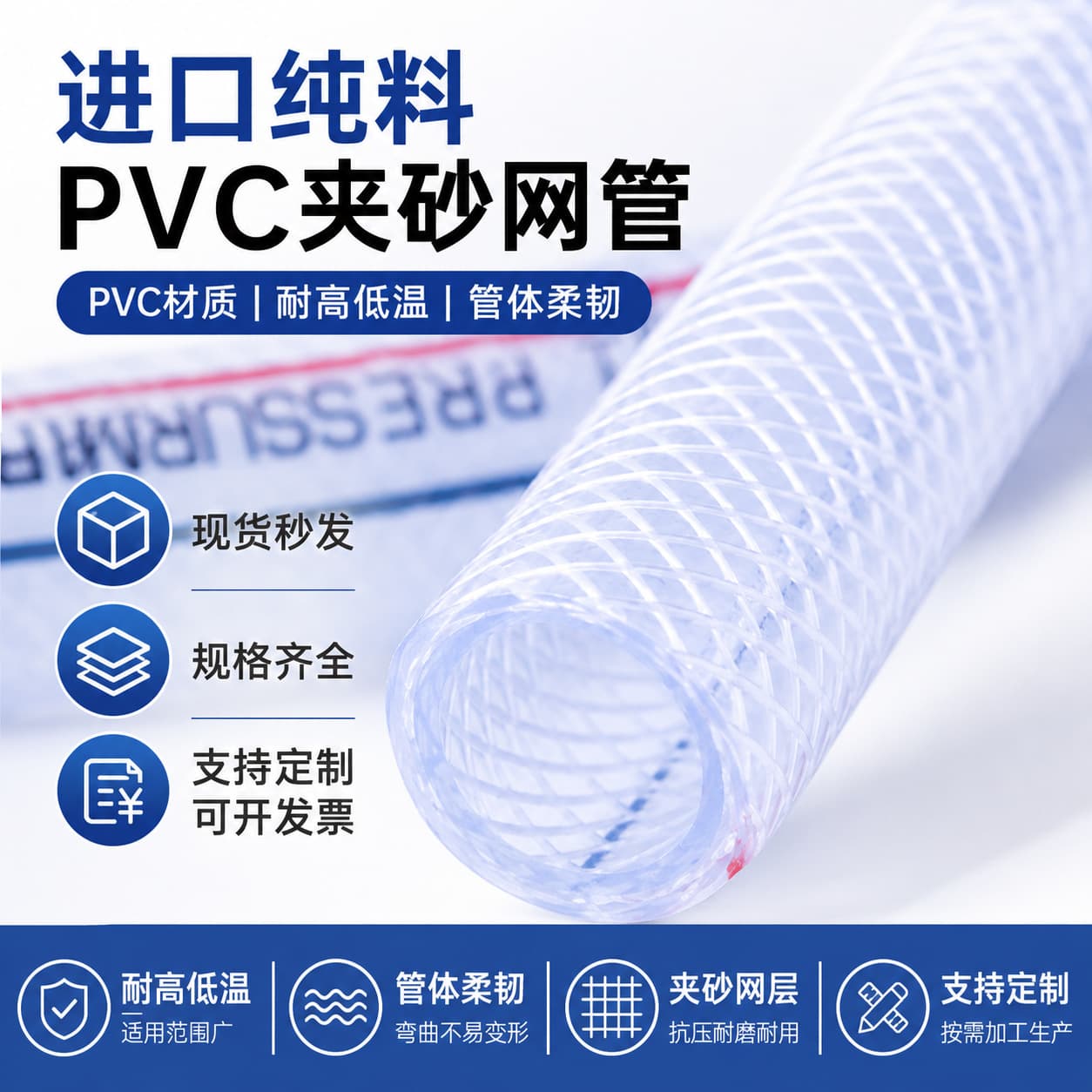PVC Mesh Tube Industrial Agricultural Irrigation Hose PVC Mesh Hose Polyester Snake Skin Tube Transparent Water Hose