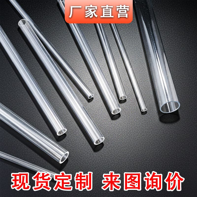 Factory direct sales of high-transparency acrylic rigid cable display tubes, round tubes, and cut-to-size hollow organic glass tubes.