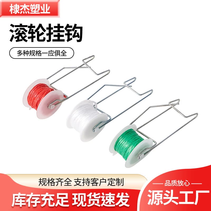 Tomato hook roller tomato roller hook grape cherry accessories grid line hook efficient planting