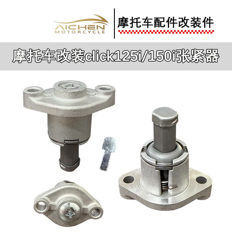 Motorcycle modified tensioner click125i/150i small chain adjuster motorcycle modified accessories wholesale