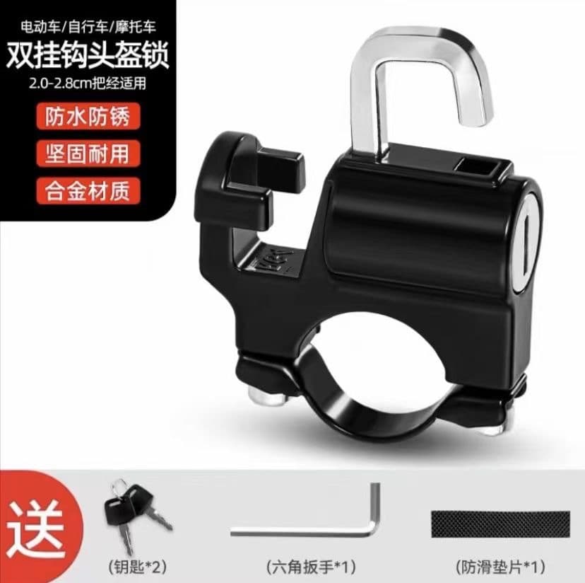 Electric Vehicle Helmet Lock, Universal Anti-Theft Fixed Function Handlebar Lock Hook Helmet Lock for E-Bike and Motorcycle