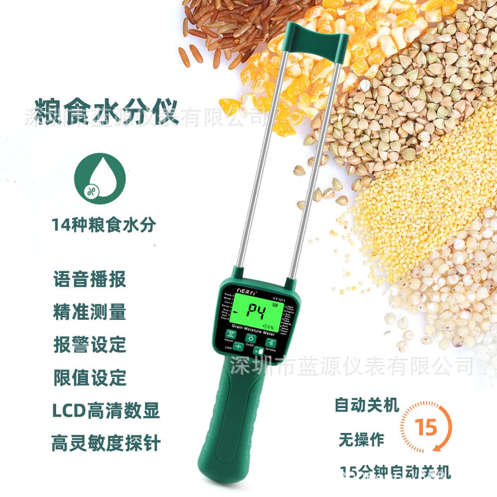 Portable Grain Moisture Meter for 14 Crops Including Rice, Wheat, Corn with Voice Broadcast