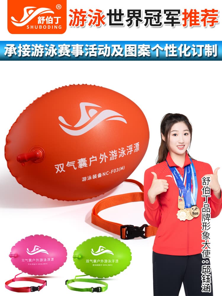 Tail Float Swimming Specific Thickened Double Airbag Safety Swimming Equipment, Floating Ball for Outdoor Anti-drowning Lifesaving