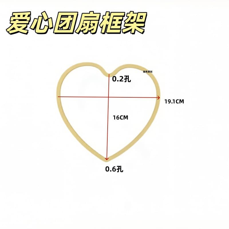 Love group fan frame flower border butterfly frame punched bamboo circle diy rabbit lantern double hole circle circle lantern stand