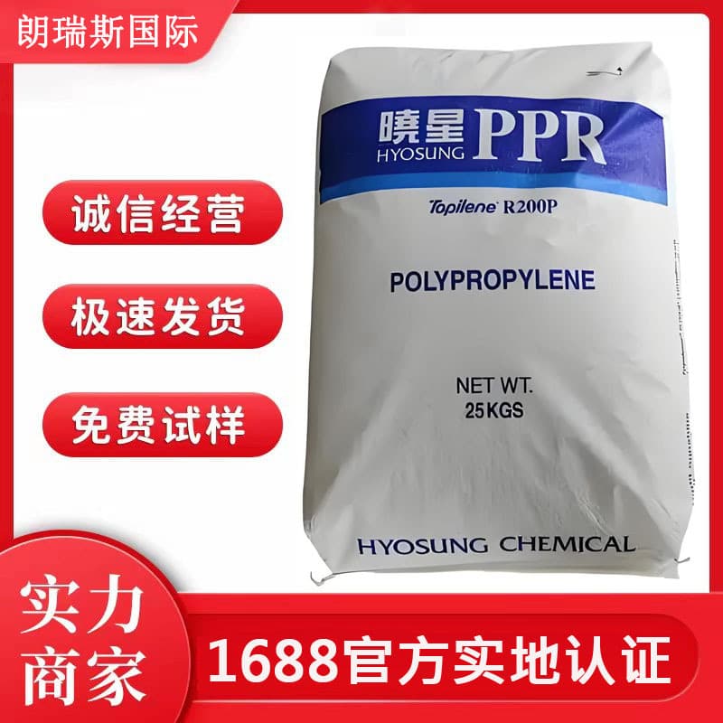 Extrusion PP Korea Hyosung R200P, Chemical Resistant High Viscosity PP, Random Copolymer, Cold and Hot Water