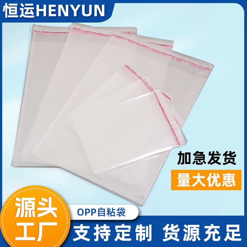 Stock OPP Bags, Transparent Packaging Bags, Self-adhesive Bags Wholesale, Self-sealing Plastic Bags for Clothing Packaging with Logo Printing