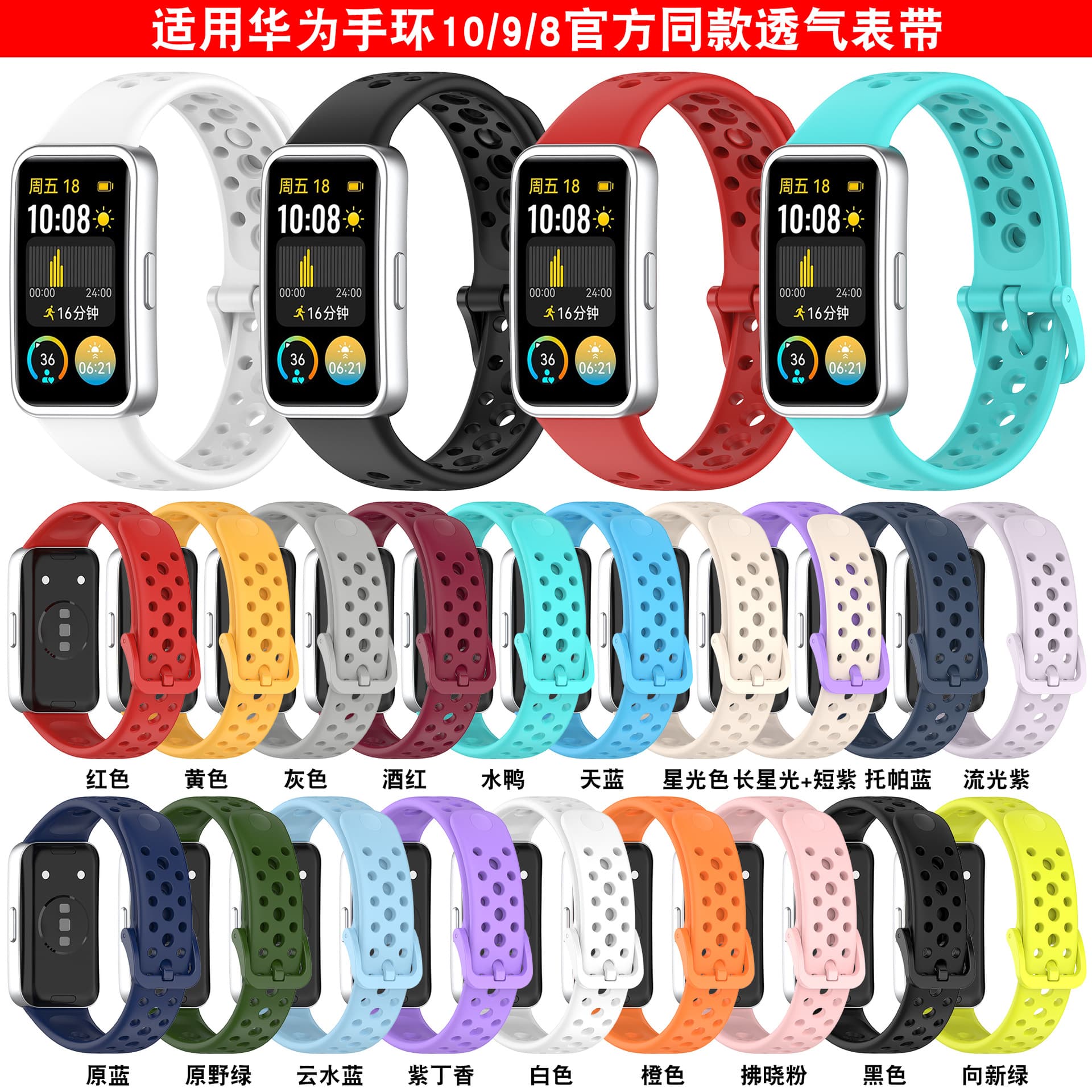 Suitable for Huawei band 9NFC official same silicone strap huawei band10/9/8 universal round hole watch