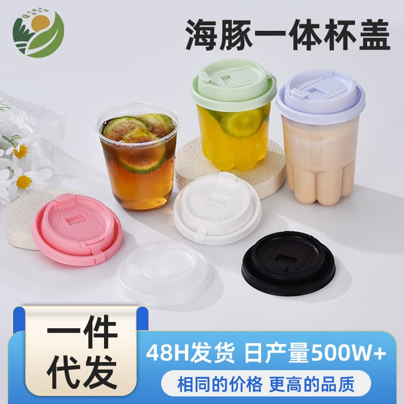 Custom 90mm Injection-Molded Dolphin Lid for Lemon Tea and Milk Tea, Disposable PP Cup Cover for Food Service