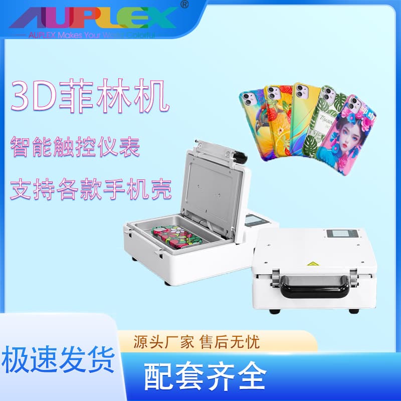 Small Transfer Machine Phone Case 3D Vacuum Heat Transfer Machine Multi-Model Phone Case Transfer Vacuum Film Machine