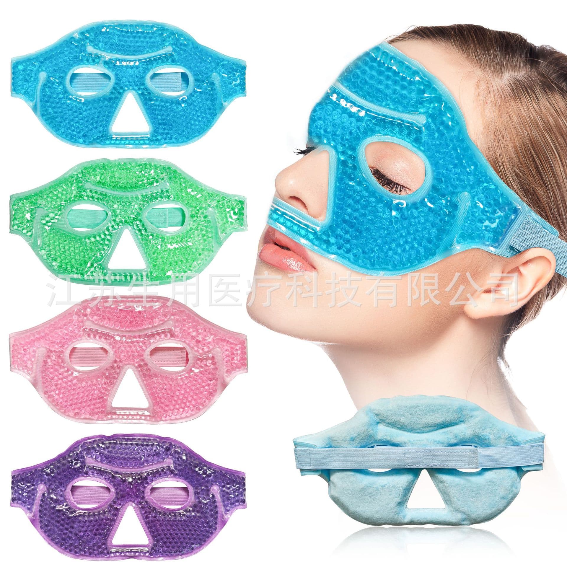 Cross-Border Supply Half-Face Ice Mask Cold and Hot Compress Face Mask PVC Eye Mask Ice Eye Mask Sleep Eye Mask Wholesale