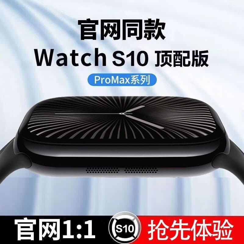 Huaqiangbei Smart Watch Series10 Ultra-Thin Multi-Functional Cycling Sports Waterproof In-Stock Fast Delivery Touch Screen