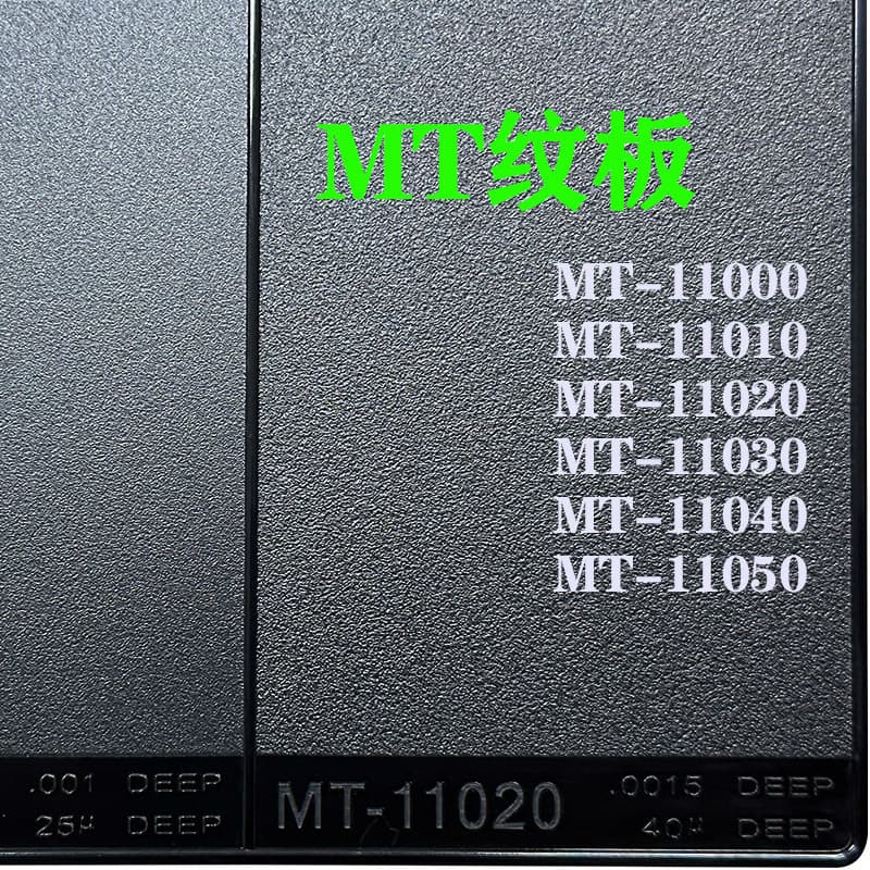 Mt Pattern Board Mold Sun Pattern Board Leather Pattern Board Product Appearance Bite Pattern Sample Design Reference Pattern Board Black Other
