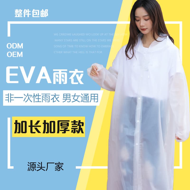 Wholesale EVA raincoat, non-disposable thickened extended adult/children outdoor travel full-body hiking rain poncho
