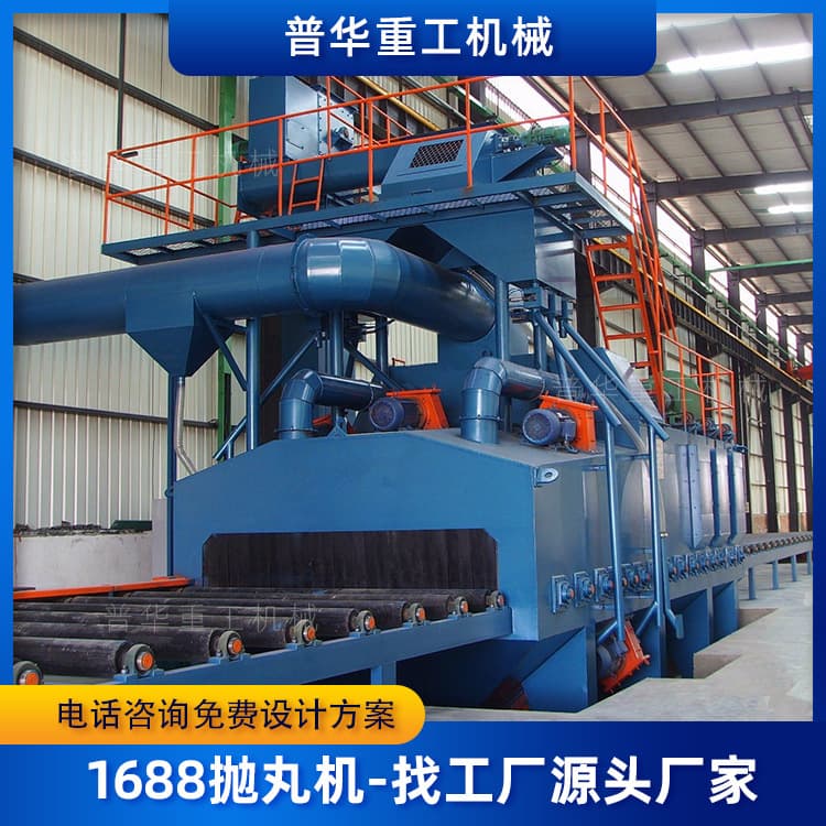 Special section steel roller pass-through shot blasting machine large H-beam I-beam automatic rust removal strengthening cleaning equipment