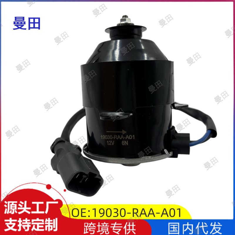 Radiator Fan Motor for Honda Accord 19030-RAA-A01 19030-PNA-003