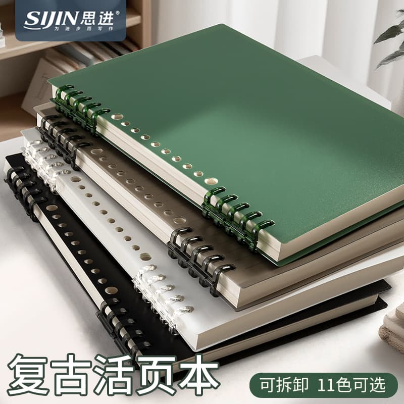 Student loose-leaf notebook clip is removable and does not hurt your hands. High-looking simple-style literary notepad
