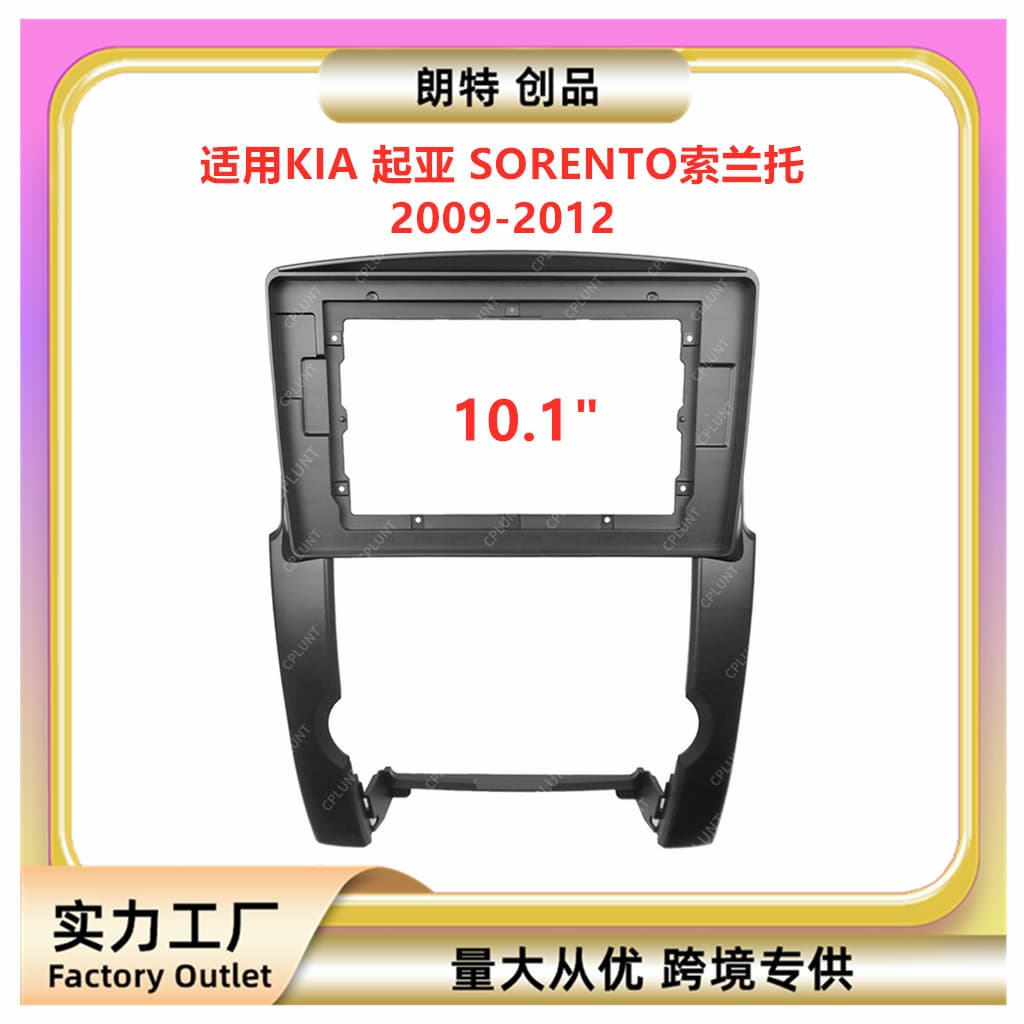 Compatible with KIA SORENTO Center Console Navigation DVD Faceplate Modification Panel Universal Frame Kit