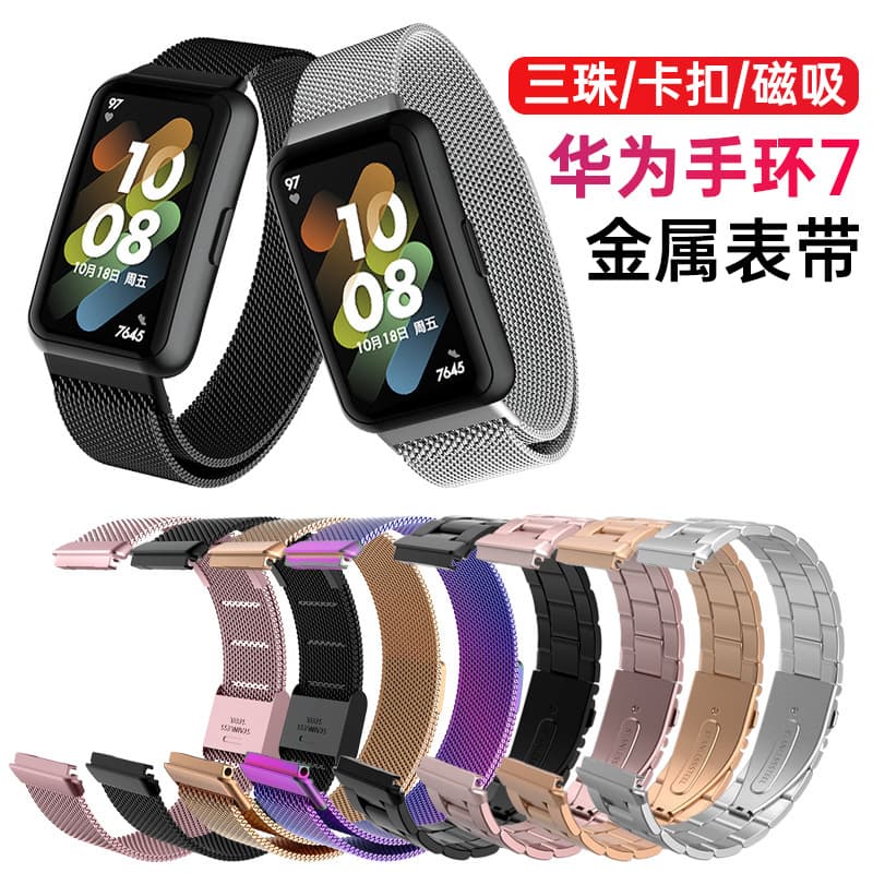 Magnetic Stainless Steel Band Compatible with Huawei Band 7 Milanese Honor Universal Metal Clasp Bracelet 140mm-240mm