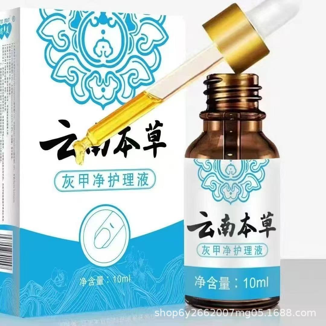 Yunnan Ben Cao Hui Jia Jing Care Solution for Yellow and Thickened Nails, External Use Repair, Antibacterial, 10ml/Bottle