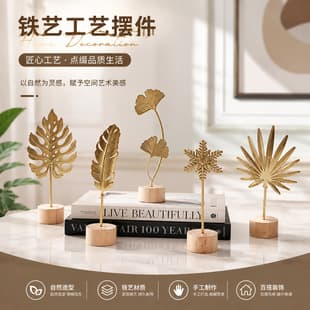 Free Shipping Luxury Metal Art Craft Creative Home Living Room Hallway Wine Cabinet Decoration Iron Ginkgo Leaf Ornament