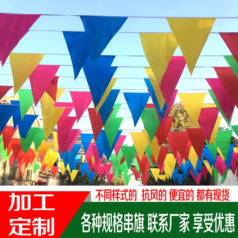 Outdoor Construction Site Warning Wedding Opening Decorative Triangle Colorful Small Flags Five-color String Flags Red Hanging