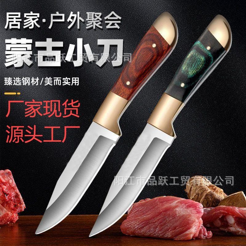 Knife Fruit Knife Boning Knife Mongolian Small Knife Hand-Held Meat Knife Express Knife Steak Knife Tibetan Knife Multi-Function Knife