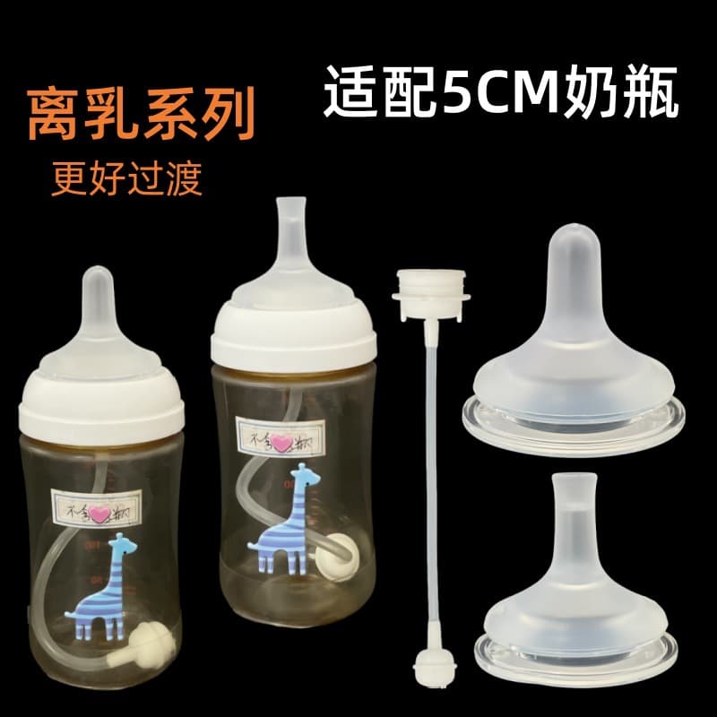 Beizhixing Compatible with Pigeon Wide-Neck Nipple Baby Universal Straw Natural Weaning Nipple Sippy Spout Weaning Aid