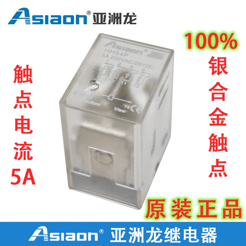 Universal Electromagnetic Relay HH54P MY4NJ Asiaon Electromagnetic Relay, Small High-Power Relay