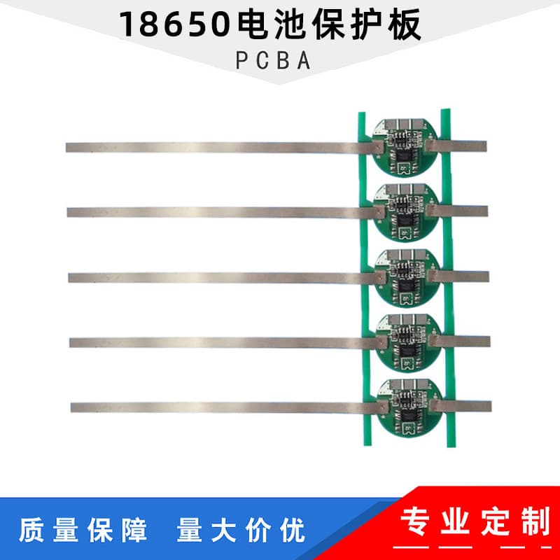 18650 single positive top outlet circular protection plate 3.7V18650 processing top outlet 3A protection plate