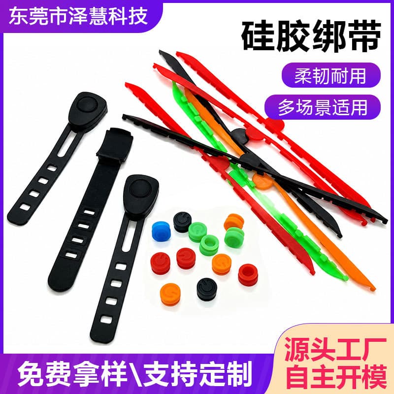 In Stock Silicone Strap High Elasticity Speaker Light Strap Bike Light Frame Anti-Shake Secure Tie Strap Cycling Gear Accessory