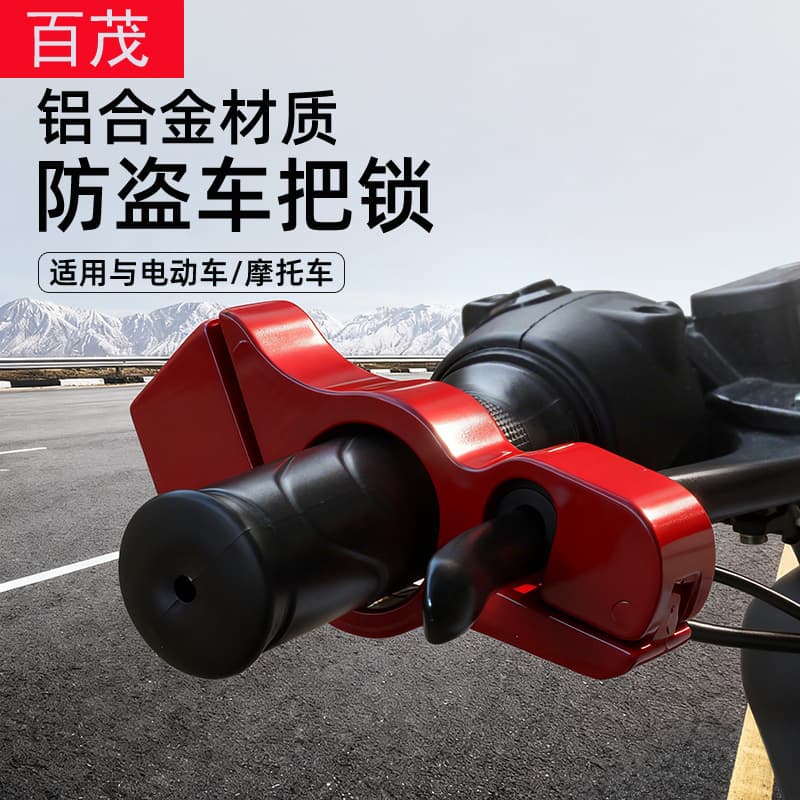 Motorcycle Lock Aluminum Alloy Handlebar Lock Safe Portable Anti-Pry Brake Lock Universal Electric Scooter Anti-Theft Throttle Lock
