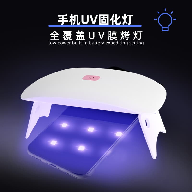 24W UV Tempered Film Curing Lamp Mini Baking Film Lamp LED UV Nail Art Shadowless Epoxy Baking Lamp