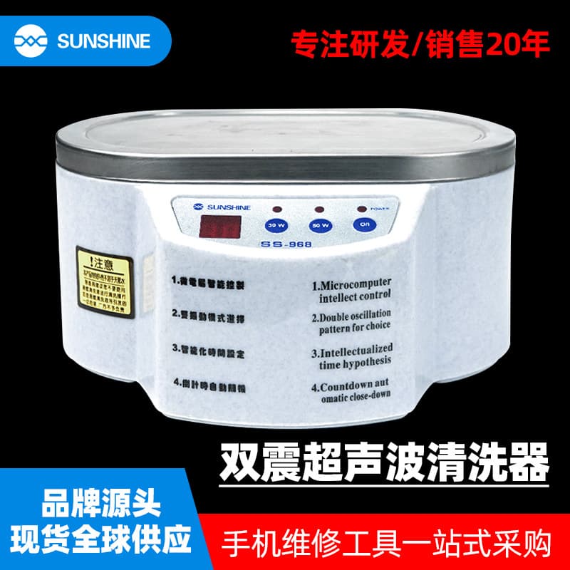 Miniature 968 Electric Jewelry Cleaner Ultrasonic Glasses Cleaning Machine Safety Protection Super Sonic Cleaning Equipment