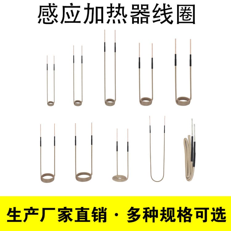 High-Frequency Electromagnetic Induction Heater Coil Consumable Accessory Copper Coil