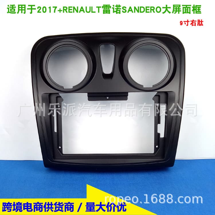 Compatible with 2017+ RENAULT SANDERO Android Navigation Upgrade Large Screen Installation Trim Frame 9-inch Right-Hand Drive