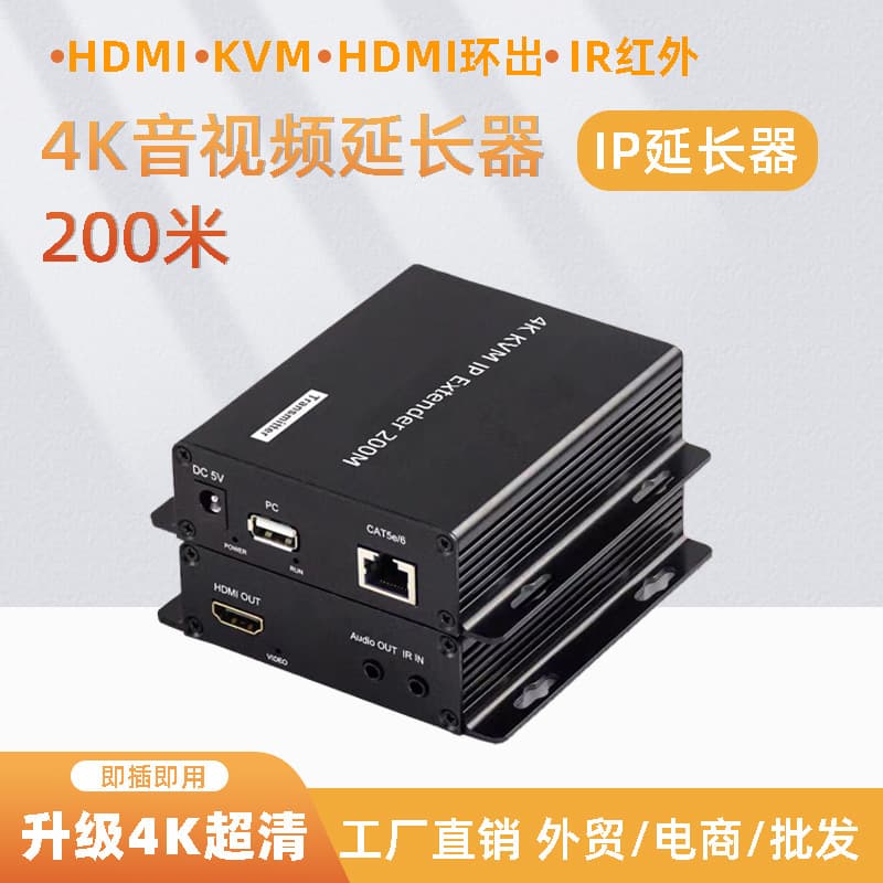 HDMI Extender 4K Audio/Video KVM Extender 200m Network Cable IR Infrared Plug and Display IP Over Switch