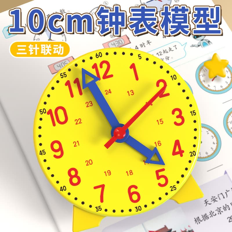 10cm Clock Model for Kindergarten Learning Time, Teaching Aid for 1st-2nd Grade Elementary Students, Clock Face Dial