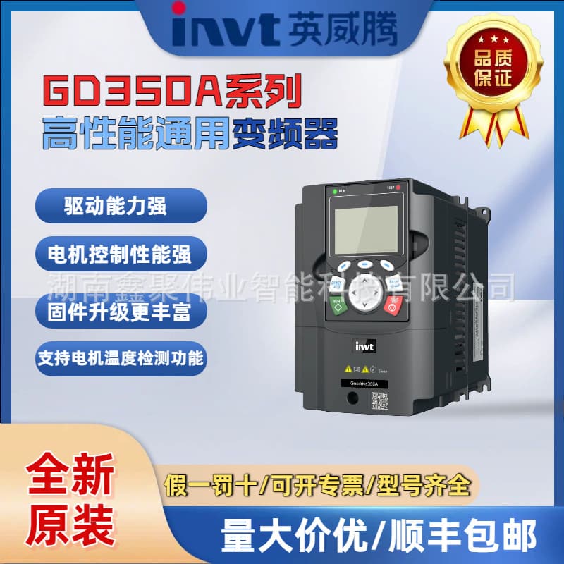 INVT inverter GD350A-1R5G/2R2G/004G/5R5G/7R5G/011G/015G/018G-4