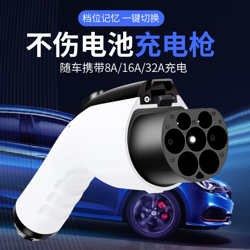 Portable Non-Grounding Charging Gun for New Energy Vehicle Chargers